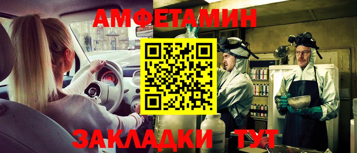 Саратов  АМФ Розовый  Вход с VPN 