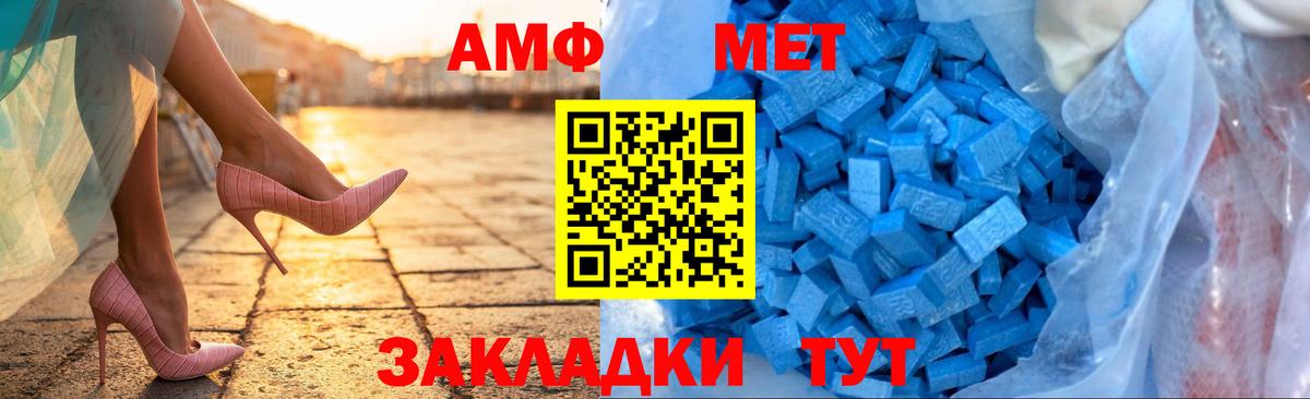 АМФЕТАМИН VHQ Саратов
