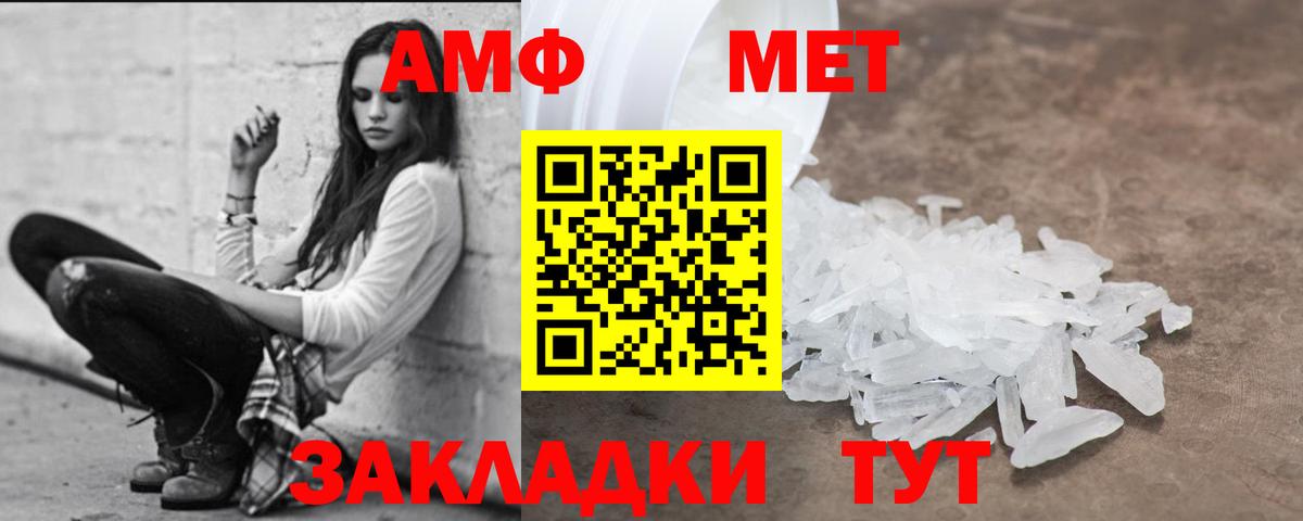 Саратов  Amphetamine 97%  Amphetamine Premium  Вход с VPN 