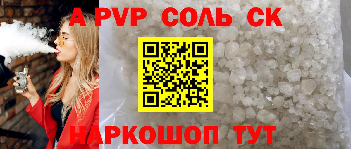 APVP VHQ Саратов