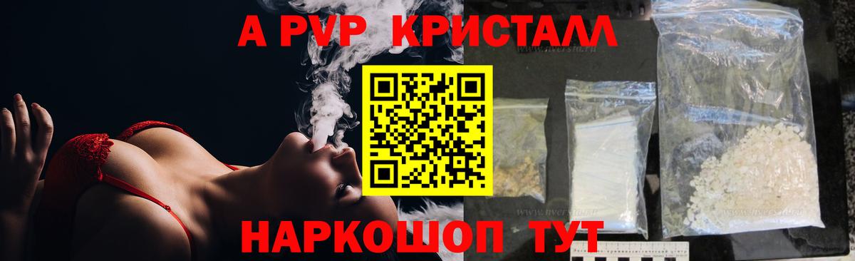 Саратов  А ПВП мука  A PVP  Alfa_PVP СК  Вход с VPN 