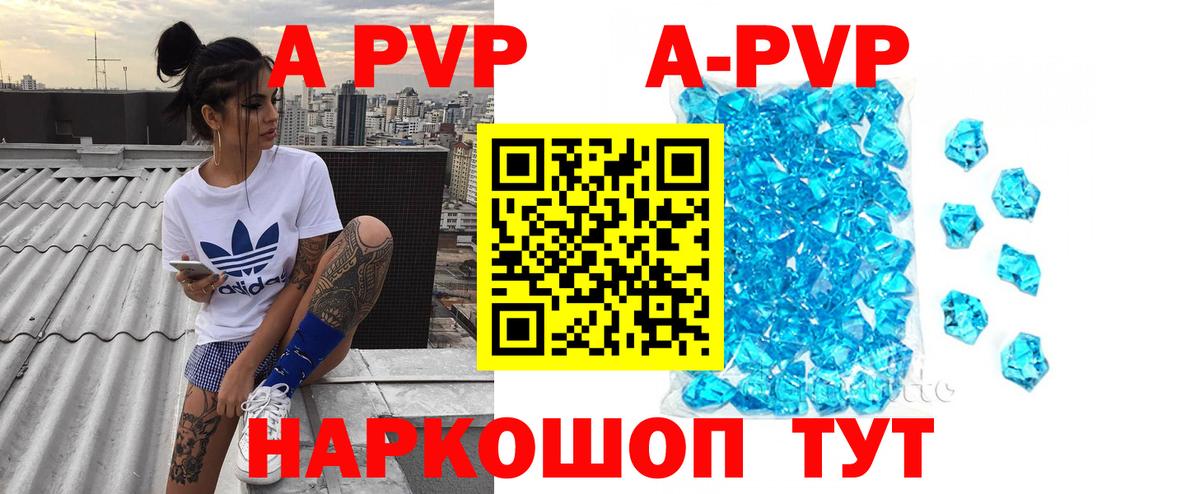 Alpha-PVP кристаллы  Вход с VPN  Саратов  Alpha-PVP  Альфа ПВП VHQ 