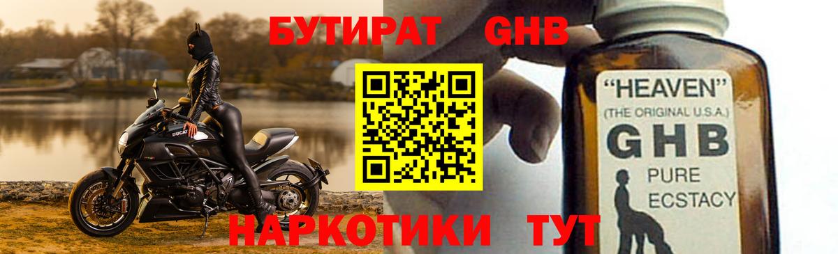Бутират оксана Саратов
