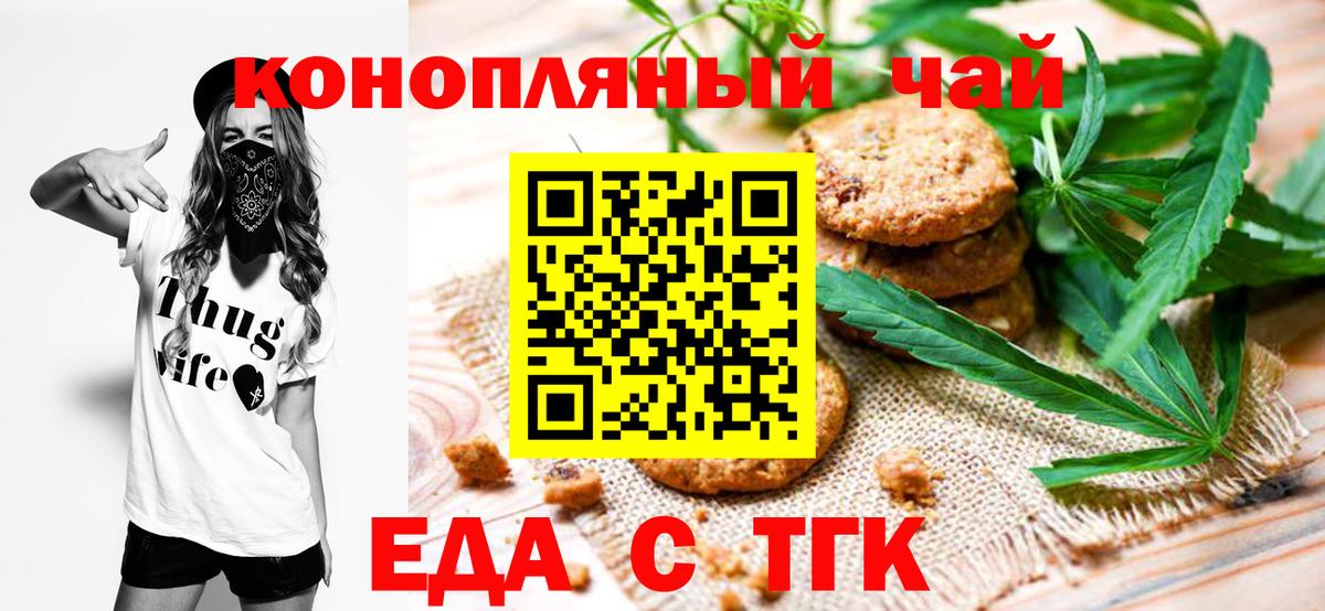 Саратов  Еда ТГК марихуана  Вход с VPN 