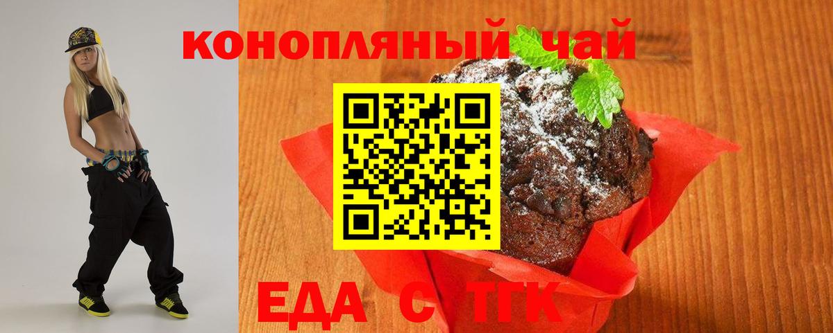 Саратов  Cannafood марихуана  Вход с VPN 