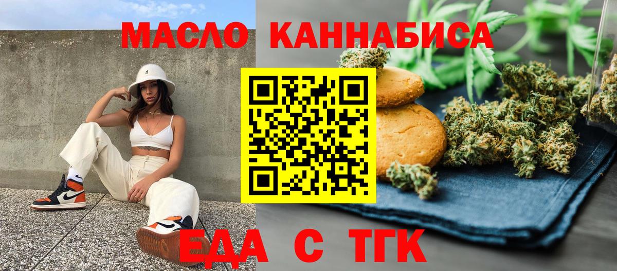Canna-Cookies конопля Саратов
