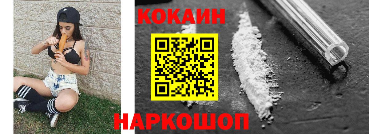 Кокаин Эквадор  COCAIN 99%  Саратов  как найти   Вход с VPN  КОКАИН 