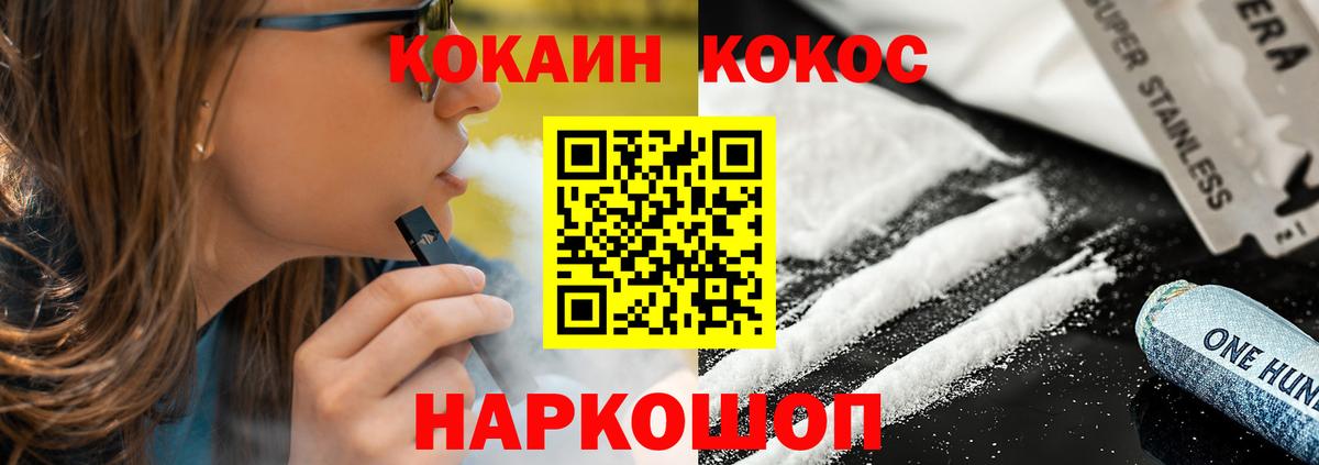 Саратов  КОКАИН  COCAIN FishScale  Вход с VPN  Кокаин 99% 