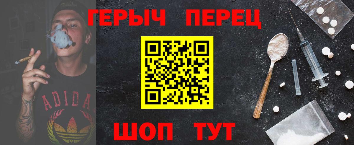 ГЕРОИН гречка Саратов