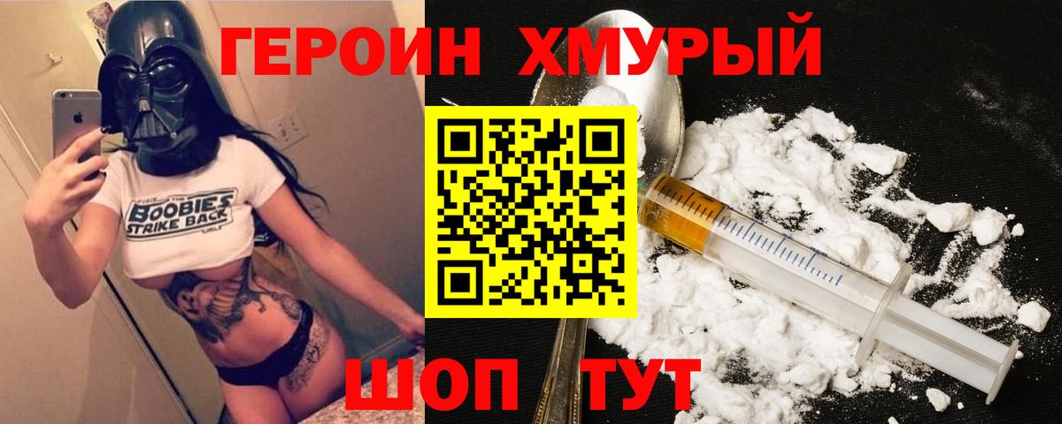 Саратов  ГЕРОИН  Вход с VPN  ГЕРОИН VHQ 