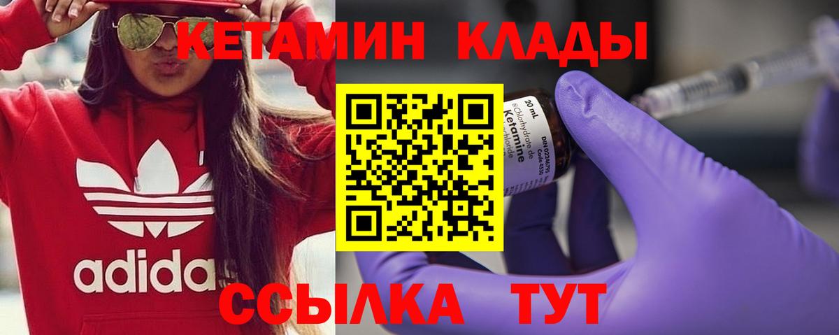 Кетамин VHQ  Вход с VPN  Саратов 