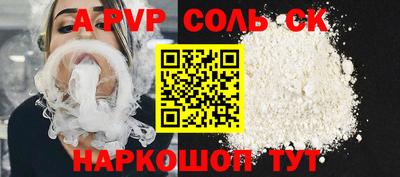 стаф Ливны