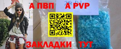 стаф Ливны