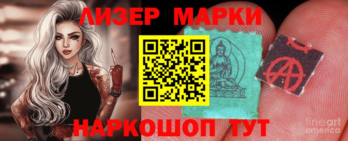 Саратов  Лсд 25 экстази ecstasy  Марки ЛСД  LSD-25 экстази кислота  Вход с VPN 