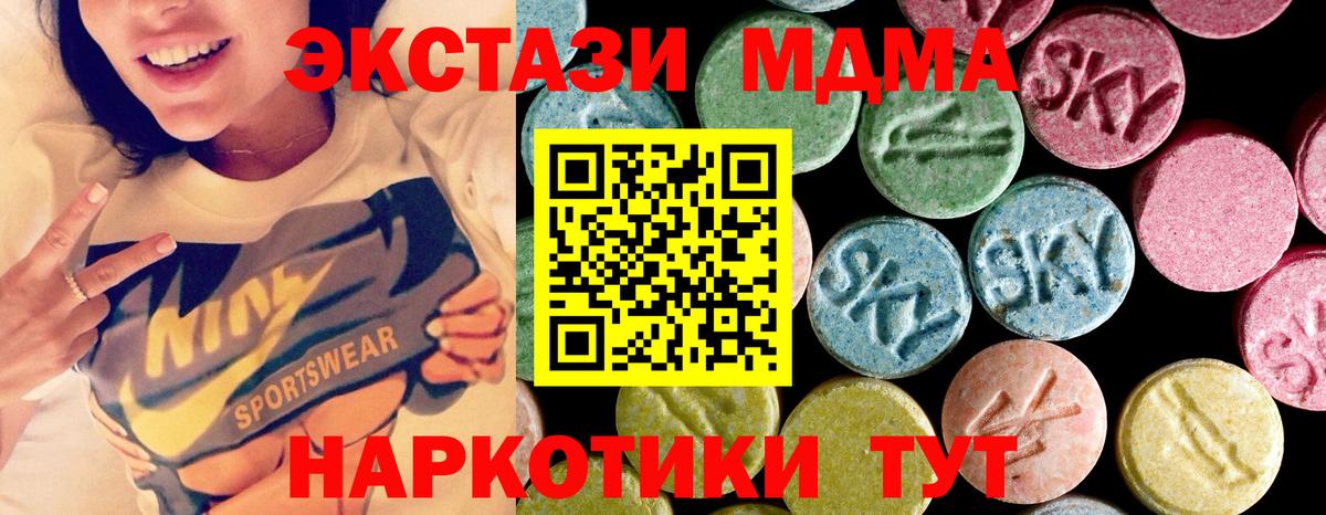 МДМА кристаллы  Вход с VPN  МДМА кристаллы  Саратов 