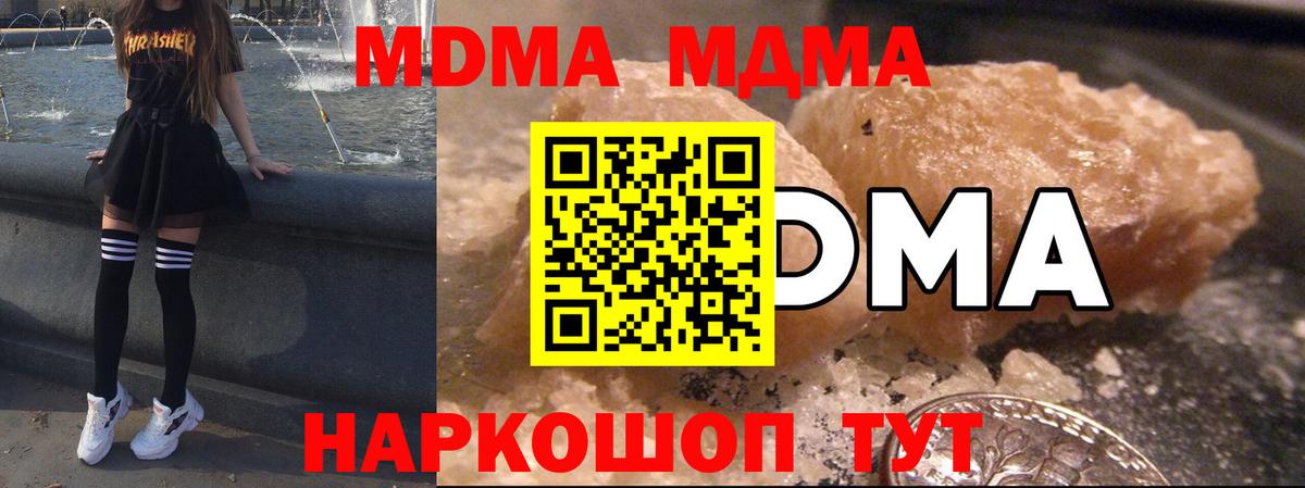 MDMA Molly  MDMA crystal  Саратов  Вход с VPN 