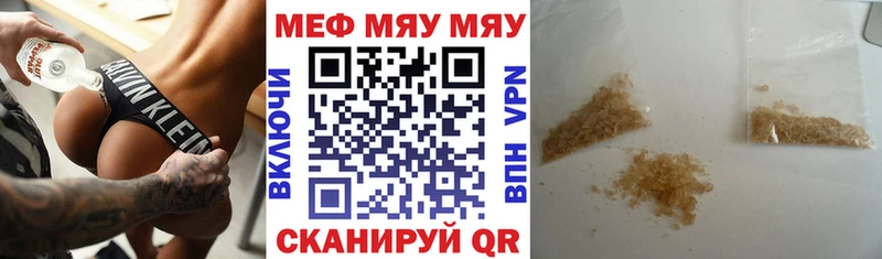 Мефедрон mephedrone  Саратов 
