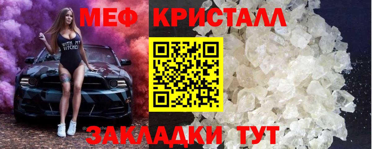 МЕФ  Вход с VPN  Саратов  Меф 4 MMC  МЯУ-МЯУ VHQ 