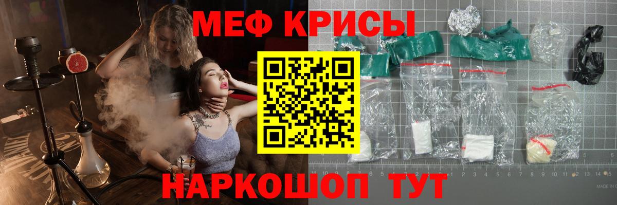 МЯУ-МЯУ VHQ  Меф кристаллы  Меф  Вход с VPN  Саратов 