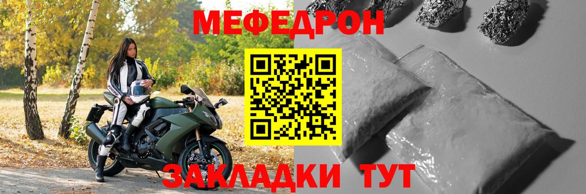 МЕФ мука Саратов
