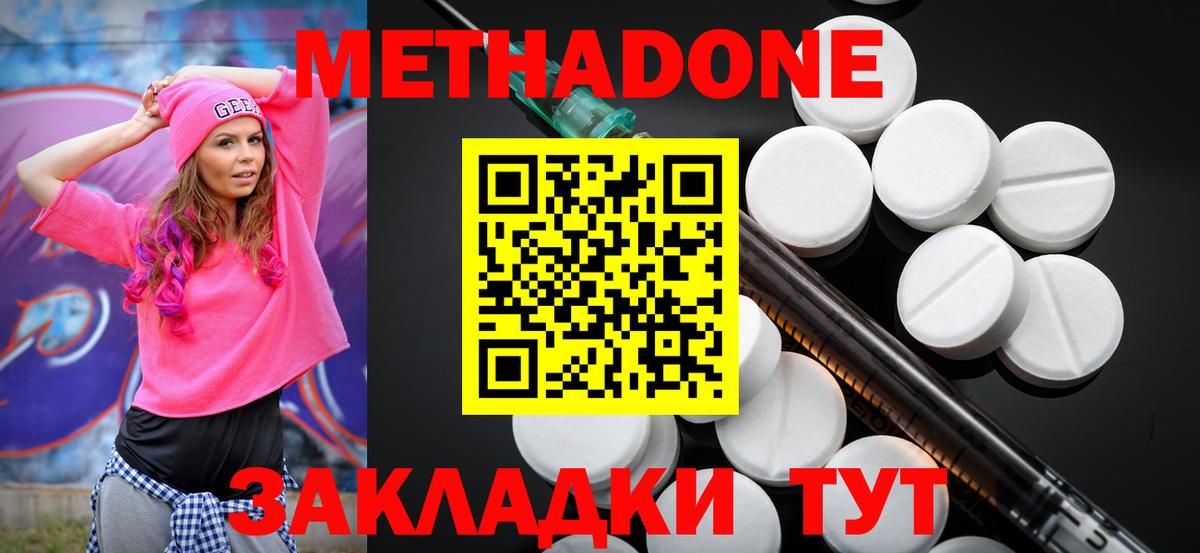 Метадон белоснежный  Вход с VPN  Саратов 