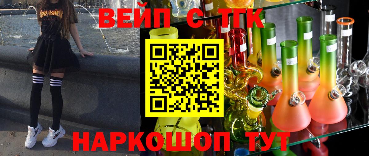 ТГК Wax Саратов
