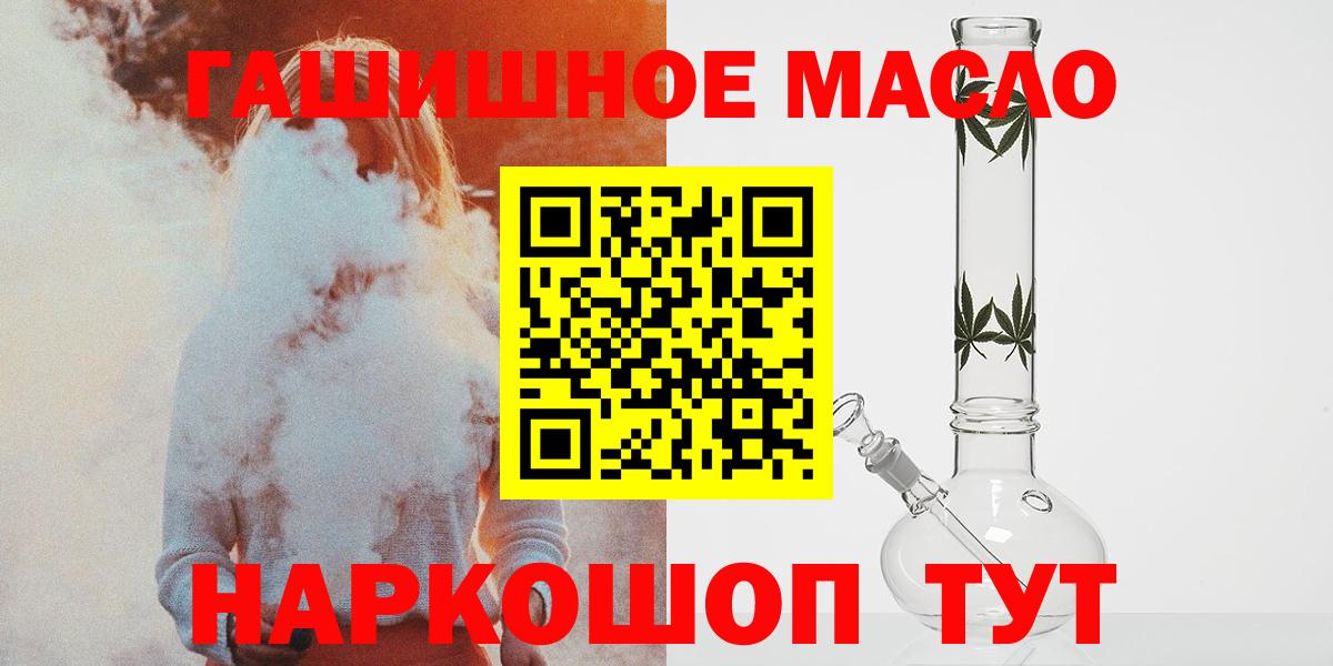 ТГК THC oil  Вход с VPN  Саратов 