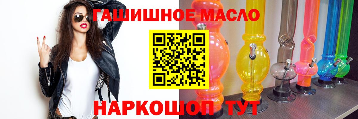 Саратов  ТГК гашишное масло  Вход с VPN 